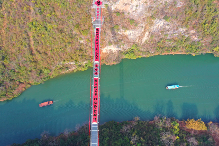 世界最長のガラス橋に長さ168メートルの特大春聯が登場　広東省