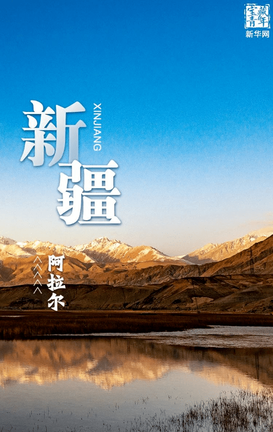 2月2日は「世界湿地の日」　中国の湿地を訪ねて