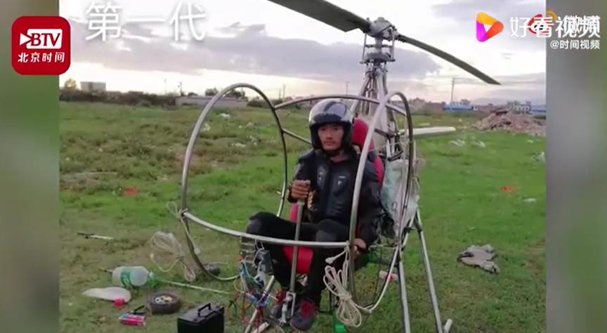 高卒の若者が6年かけてヘリコプター4機作り上げる　雲南省