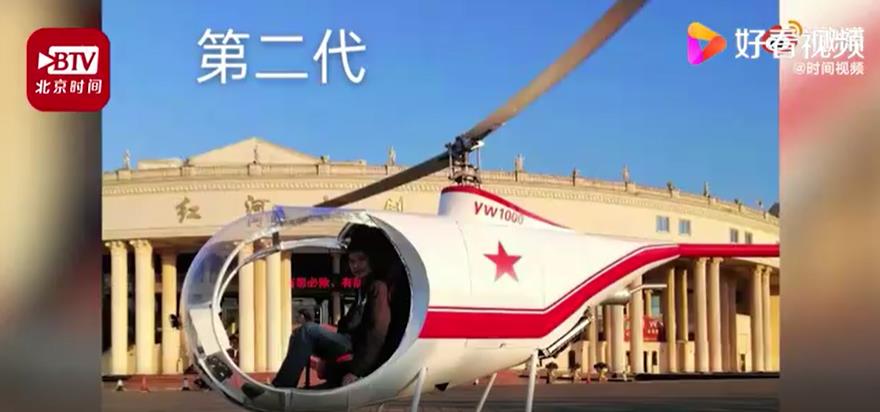 高卒の若者が6年かけてヘリコプター4機作り上げる　雲南省