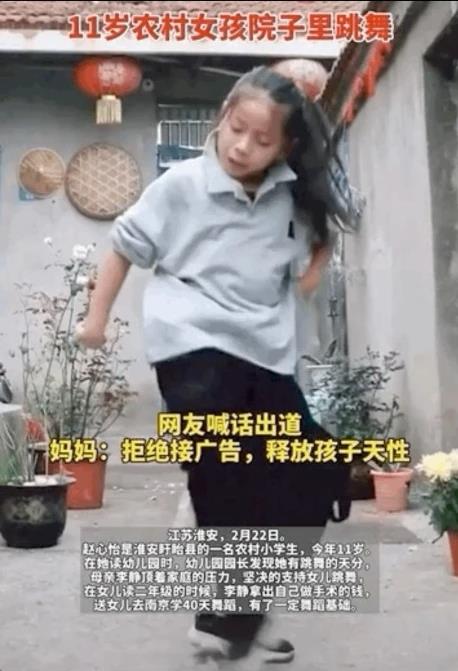 華麗なジャズダンスで話題集める農村の11歳少女　江蘇省