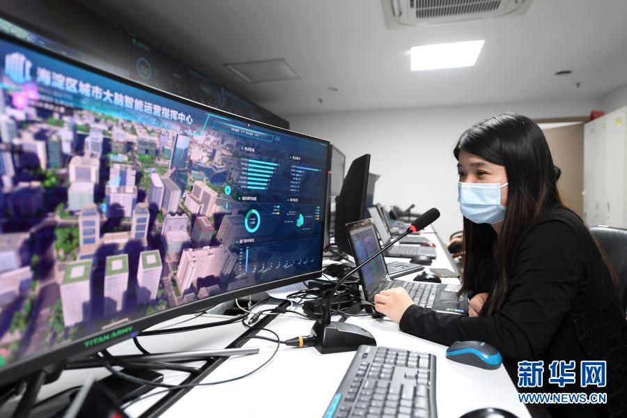 海淀シティブレインスマート運営指揮センターが稼働開始　北京市