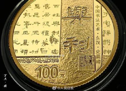 中国の隷書金貨が「コイン・オブ・ザ・イヤー」を受賞