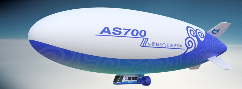 中国製の有人飛行船AS700、年内に初飛行へ