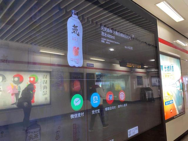 一部券売機が「デジタル人民元」の取り扱い開始　上海地下鉄