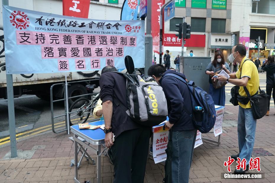 香港地区の街頭で市民が署名　選挙制度の整備を支持