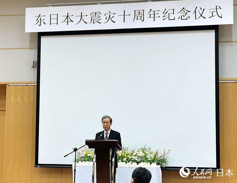 在中国日本大使館が東日本大震災10周年式典を開催