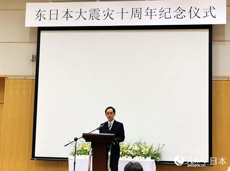 在中国日本大使館が東日本大震災10周年式典を開催