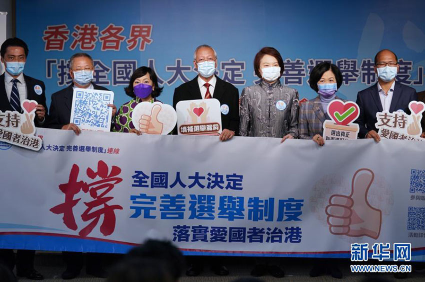 3月11日、香港地区の金鐘（アドミラルティ）で、香港各界が「連線」発足式ならびに記者発表会を行った（撮影・王申）。