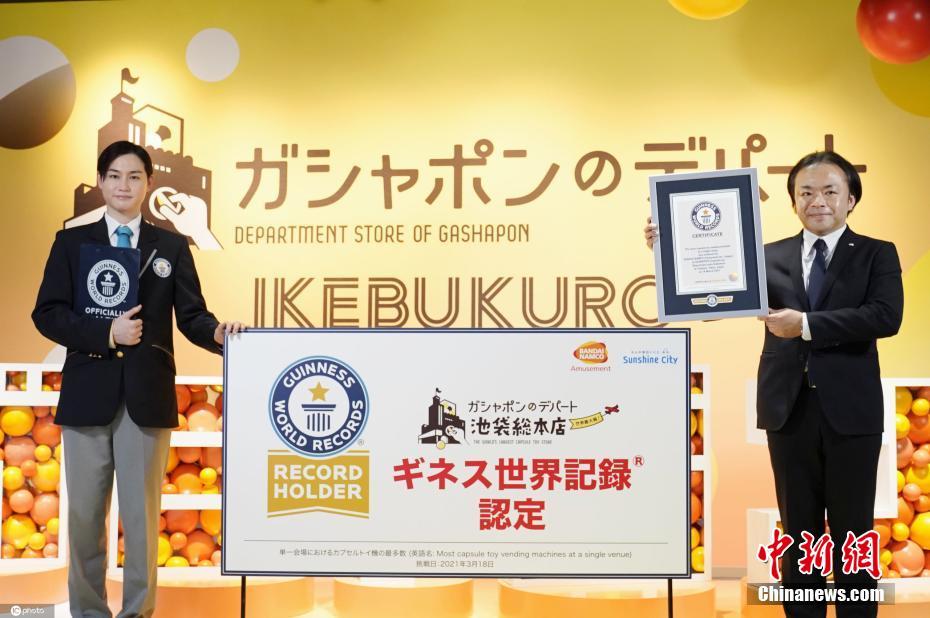 世界最大の「カプセルトイ」専売店がギネスに認定　日本