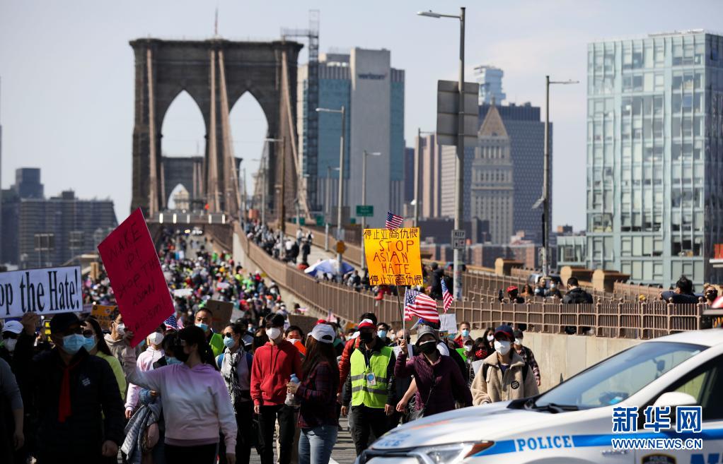 4月4日、米ニューヨークのブルックリン橋で、アジア系差別に反対するデモ行進を行う人々（撮影・王迎）。