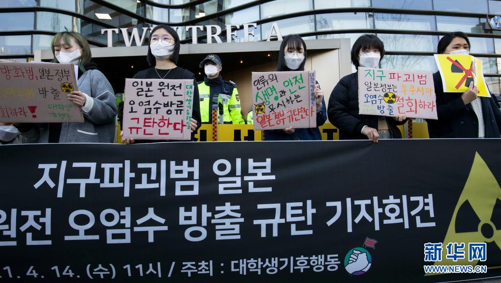 福島原発処理水の海洋放出に抗議する韓国の一般市民