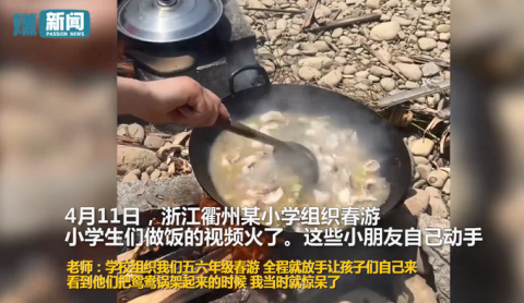 春の遠足で料理の腕前披露する小学生たち　魚料理に火鍋まで！