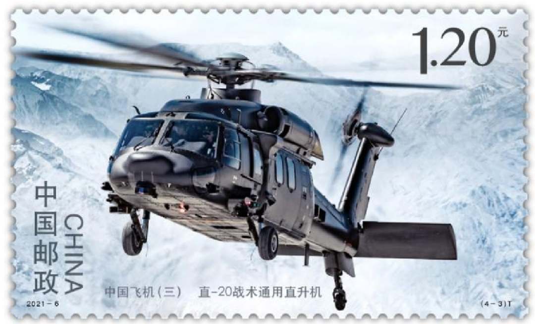 小さな切手に詰まった中国航空装備の大きな成果　飛行機特別記念切手発行