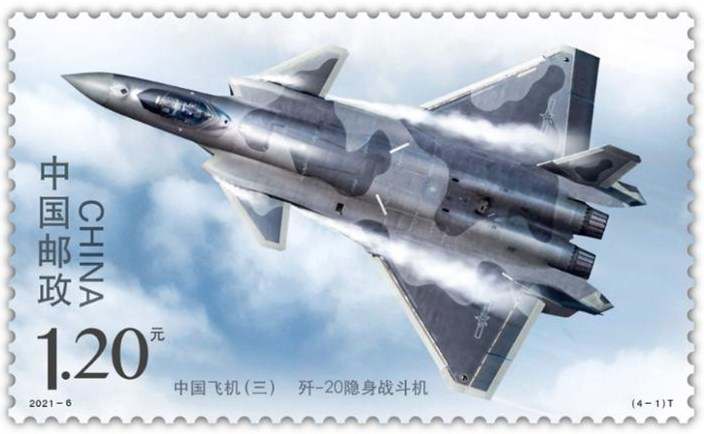 小さな切手に詰まった中国航空装備の大きな成果　飛行機特別記念切手発行