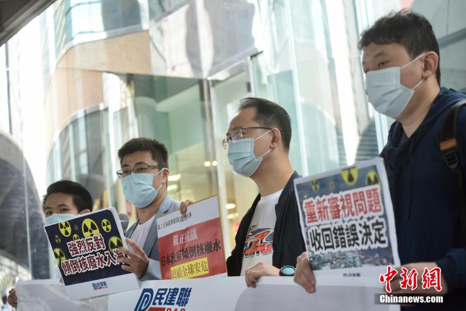 香港民建連、日本政府の汚染水海洋放出に抗議