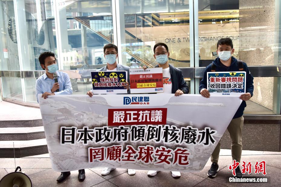 日本政府の汚染水海洋放出に抗議した民主建港協進連盟（香港民建連）の代表者たち（撮影・李志華）。