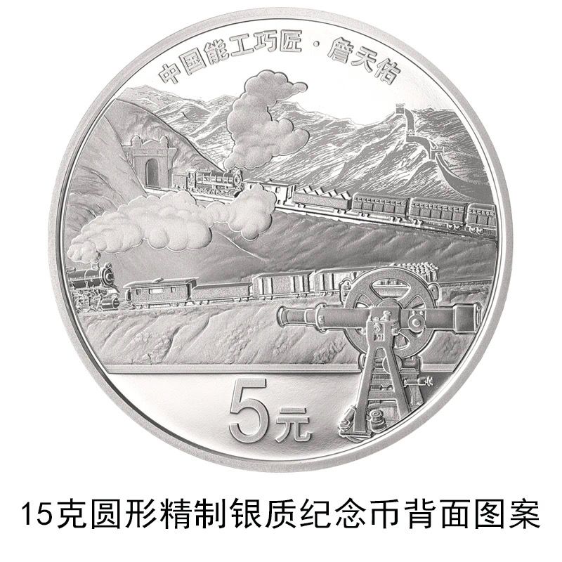中国の名匠金銀記念硬貨第2弾が発行