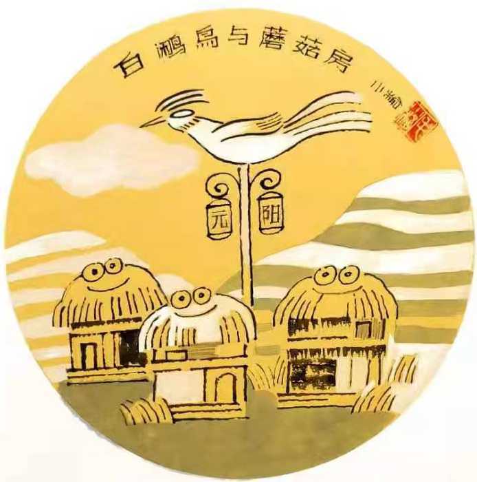 上海のイラストレーターが描く雲南紅河の古村