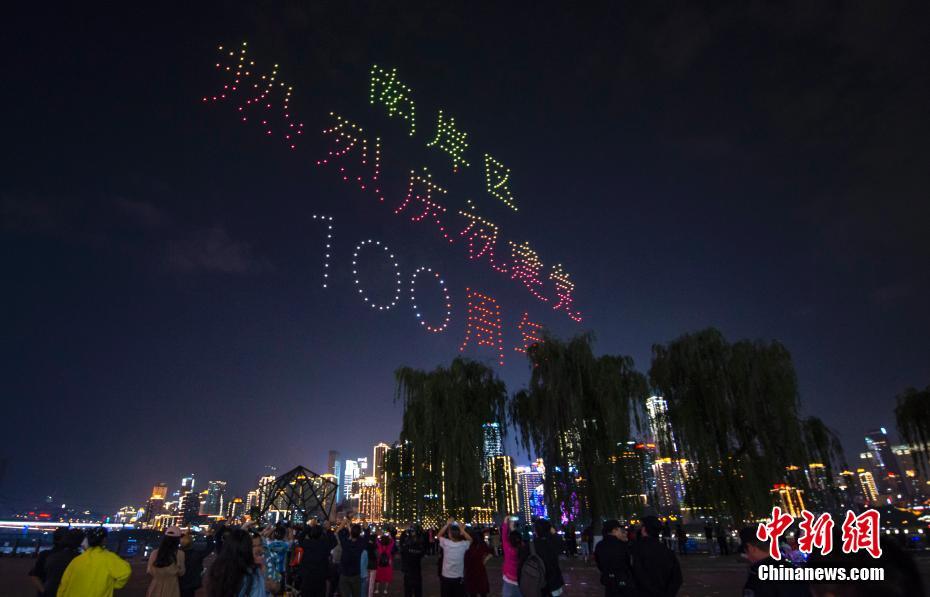 重慶の夜空を明るく照らすドローン・ショー　建党100周年を祝賀