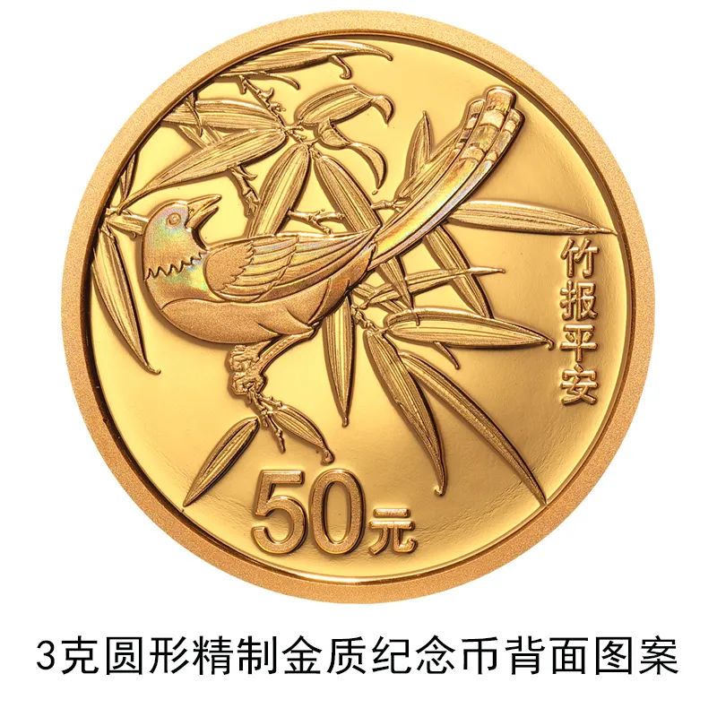 人民銀が吉祥文化記念コイン発行　ハート型「夫婦円満」コインも