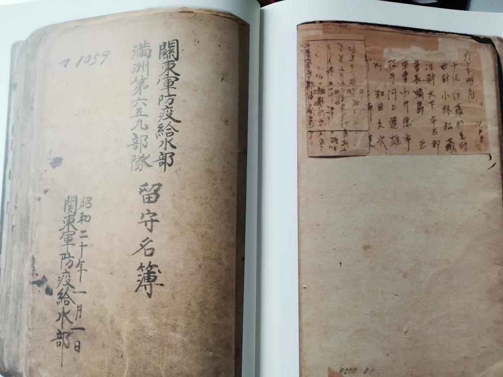 「731部隊留守名簿」など核心的文書1400ページ余りを初公開