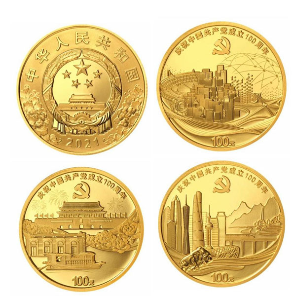 中国 記念コイン セット - 貨幣