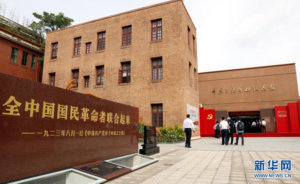 第3回中国共産党大会記念館の拡張工事が完了