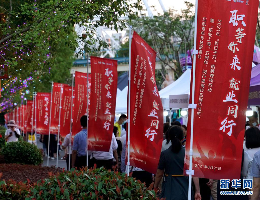 上海市で就活イベント「夜の部」開催