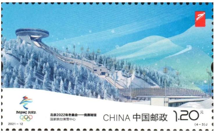 北京2022年冬季五輪の競技会場がデザインされた特別記念切手発売