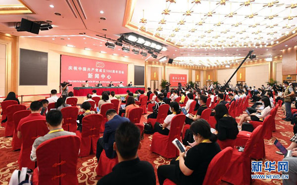 中国共産党創立100周年祝賀活動プレスセンターが初の記者会見、新時代の党史・文献活動に焦点