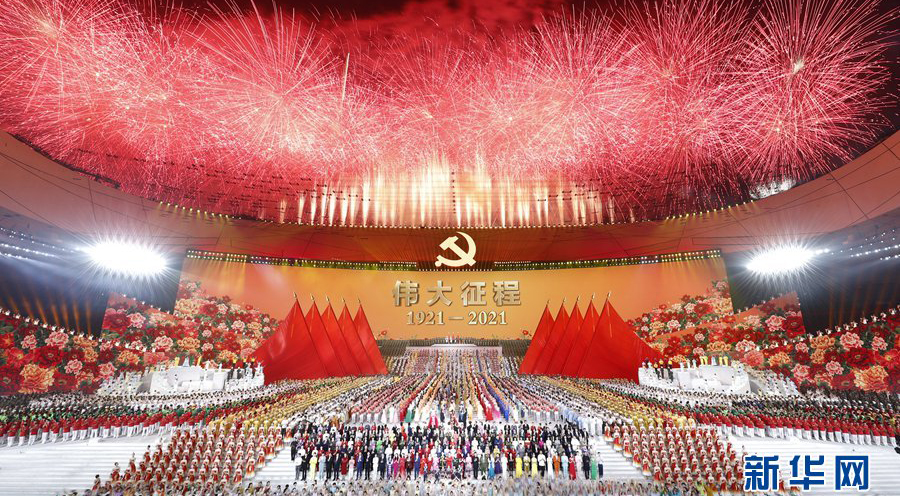 芸術公演「偉大な征途」が北京で盛大に開催