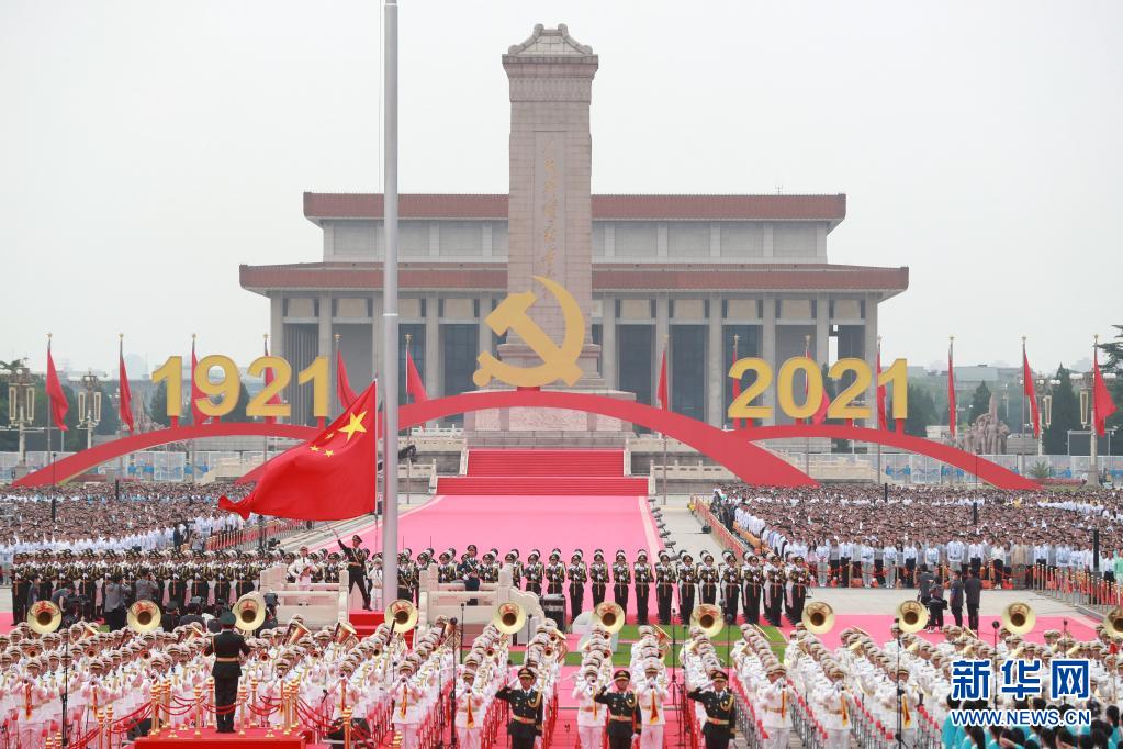 中国共産党創立100周年祝賀大会が開催