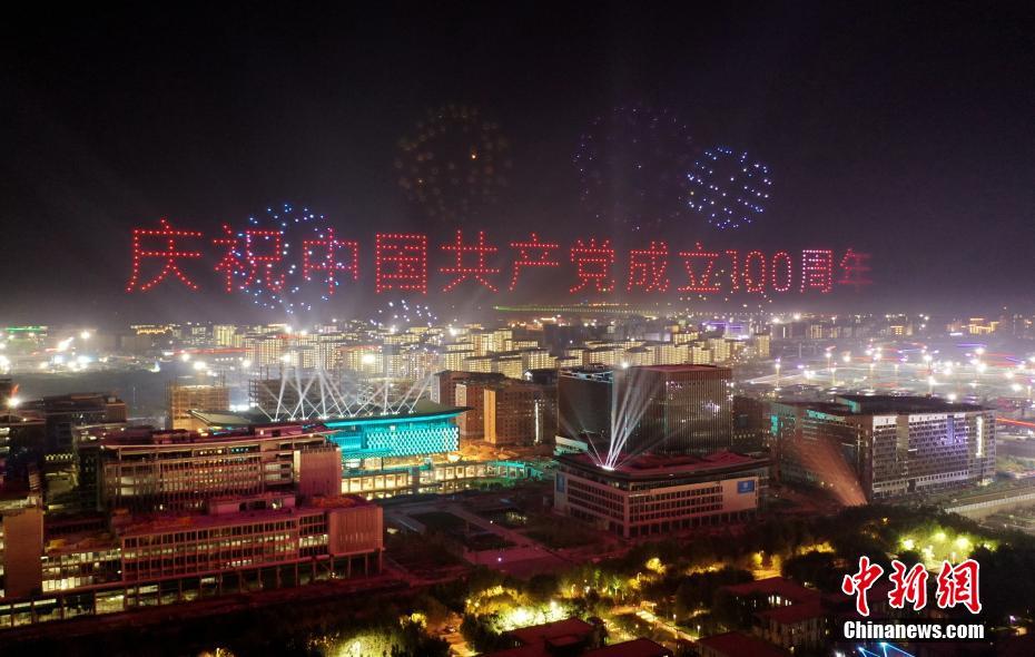 ドローンによって描かれた「中国共産党創立100周年を祝う」の文字（撮影・韓氷）。