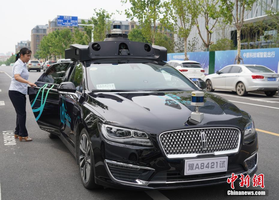 自動運転車ネット予約システムがリリース　河南省鄭州