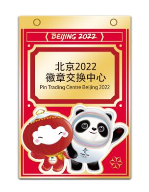 北京冬季五輪の公式グッズが7月3日にリリース