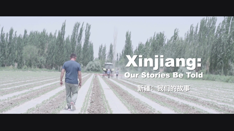 ドキュメンタリー「新疆：私たちのストーリー」予告編第2弾--素晴らしき人生