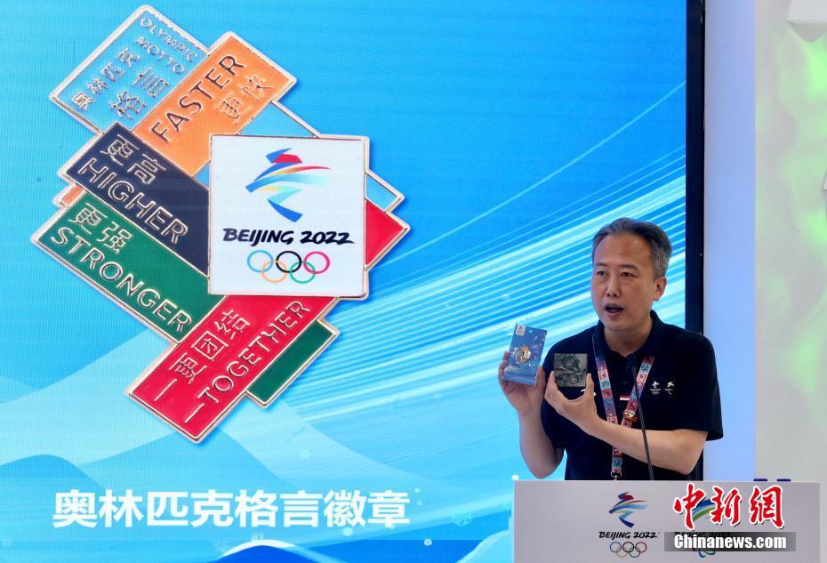「2022年北京冬季五輪ピンバッジ文化ウィーク」がスタート