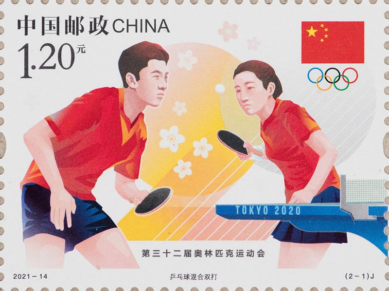 「第32回オリンピック競技大会」記念切手が発行