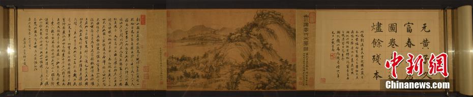 「富春山居図」の剩山図巻が杭州で展示へ　浙江省