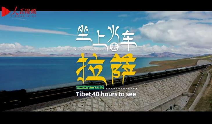 チベット平和解放70周年　一変した人々の暮らし