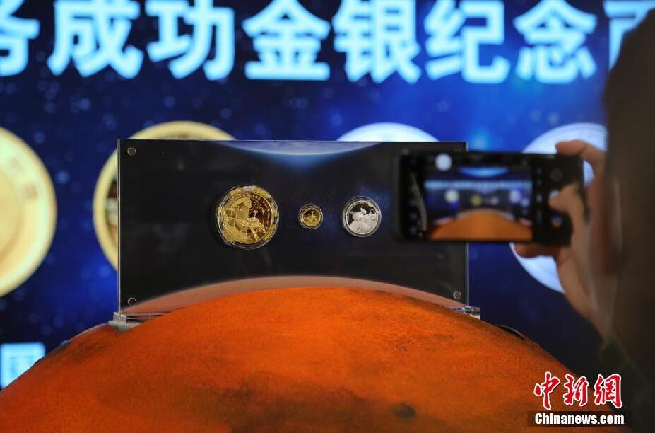 中国初の火星探査任務成功を記念する金銀コインが発行