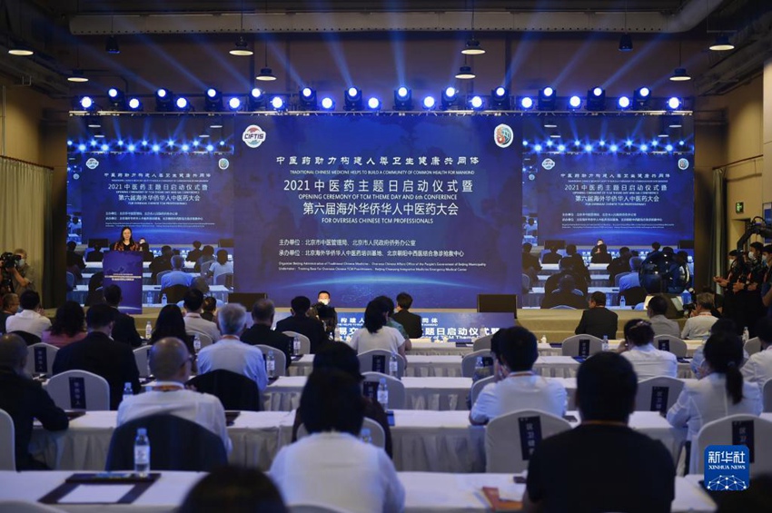 中医薬が人類衛生健康共同体構築をサポート　中国国際サービス貿易交易会