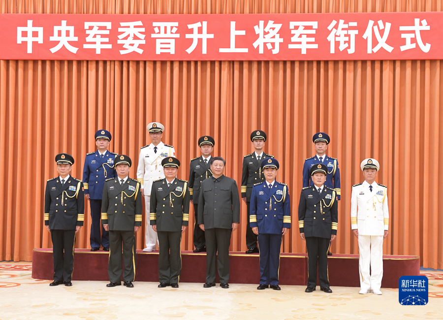 中央軍事委員会が上将昇進式、習近平中央軍事委員会主席が命令状授与