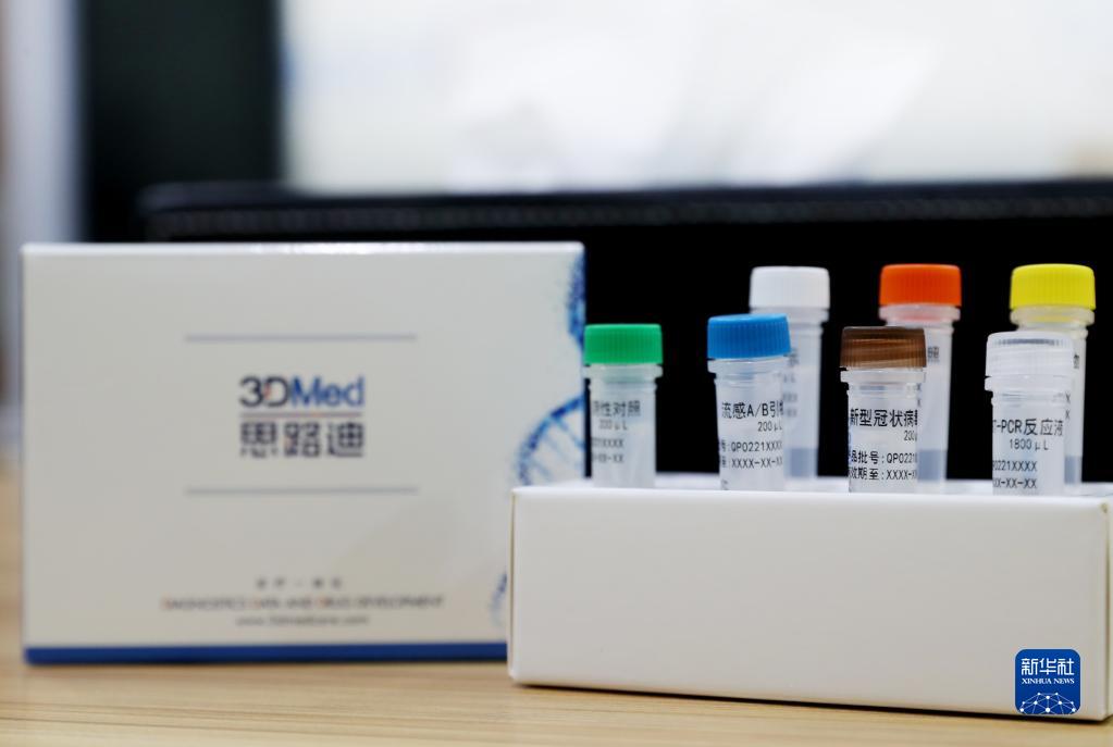 新型コロナウイルスとインフルエンザの同時検査可能な試薬キット生産開始
