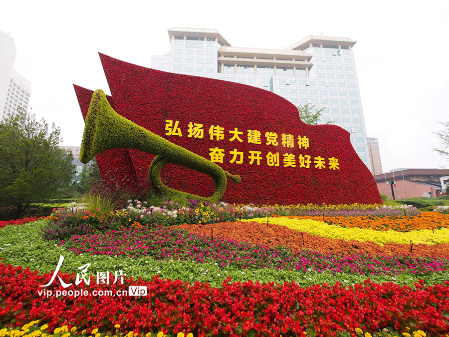 北京市建国門の西北角に設置された「先人の偉業を引継ぎ前進」テーマ花壇（9月24日撮影・杜建坡）。