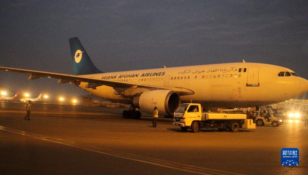 9月29日、アフガニスタンの首都カブールのカブール国際空港で、スタッフが中国政府からアフガンへ初めて送られた緊急支援物資を飛行機から降ろしているところ。
