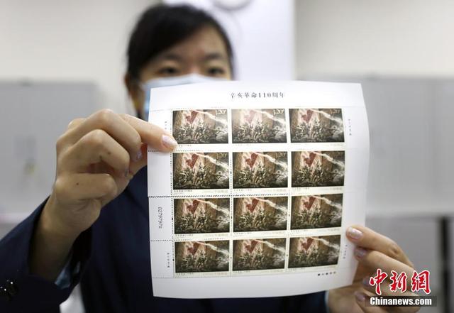 中国郵政が「辛亥革命110周年」記念切手を発行