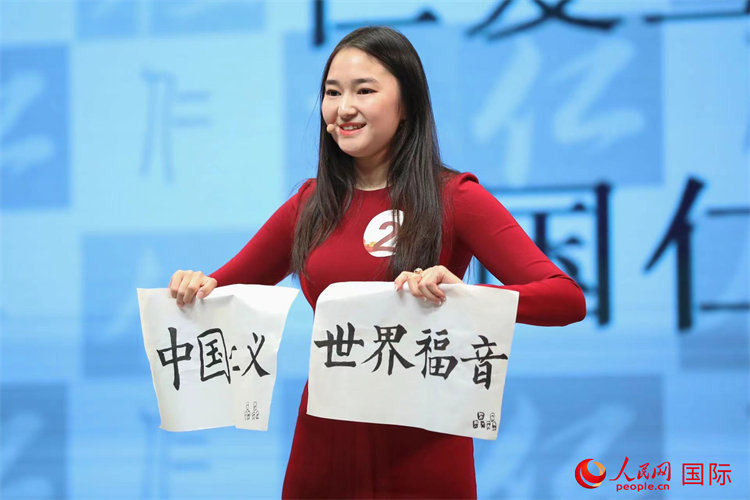 2021国際「漢字縁」中国語スピーチコンテスト決勝が開催　素晴らしい未来のために文明交流
