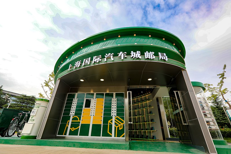 「上海国際汽車城」テーマ郵便局がオープン
